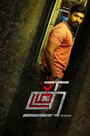 Thadam