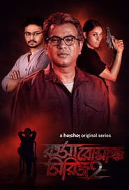 Rahasya Romancha Series